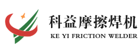 摩擦焊機(jī),摩擦焊機(jī)廠(chǎng)家,銅鋁摩擦焊機(jī),摩擦對(duì)接焊機(jī)-臨沂科益機(jī)電設(shè)備制造有限公司